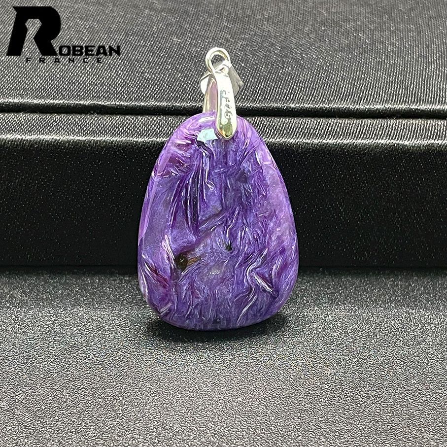 逸品 EU製 定価5円ROBEAN・チャロアイトパワーストーン ペンダント 天然石 紫水晶 レア 高級 夢色 貴重 幸運 贈り物 プレゼント ギフト 26*19.2*6.8mm C523731