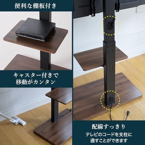 壁寄せテレビスタンド 棚付き キャスター付き テレビスタンド 32~65型対応 角度調節 テレビ台 幅66×奥行40×高さ126-147cm 山善 YAMAZEN 組立品 ブラウン LTS-T65C BR *