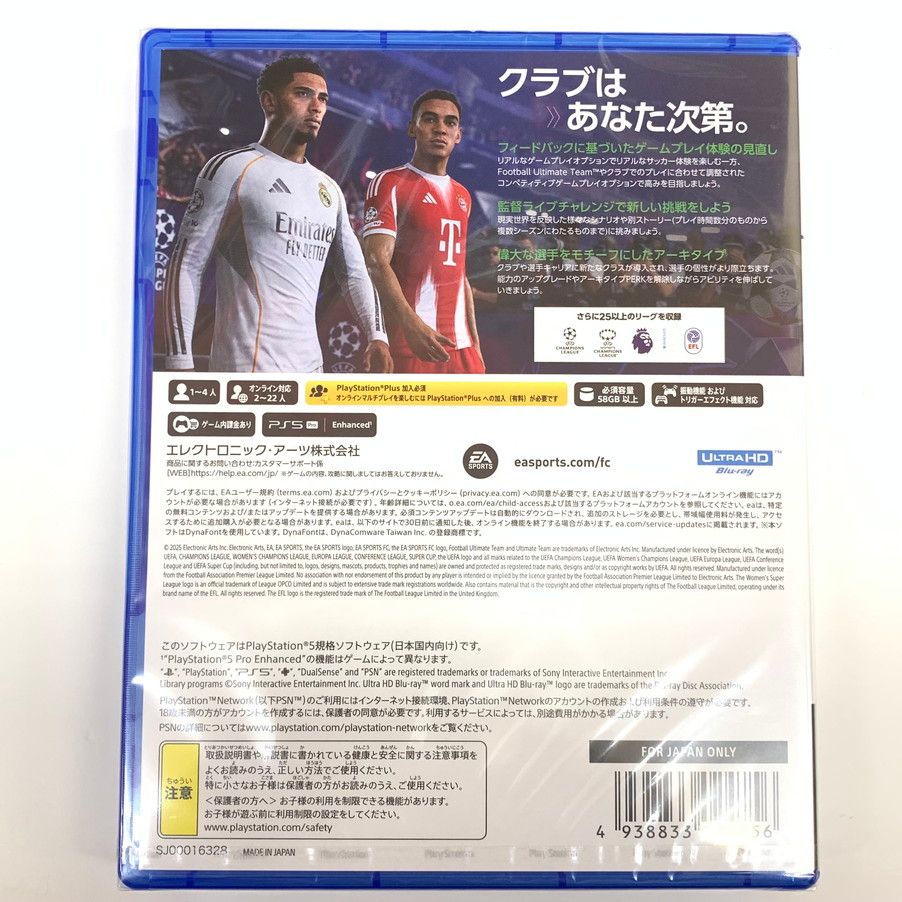 EA SPORTS FC 26 - PS5 026-251007-mo-13-fur