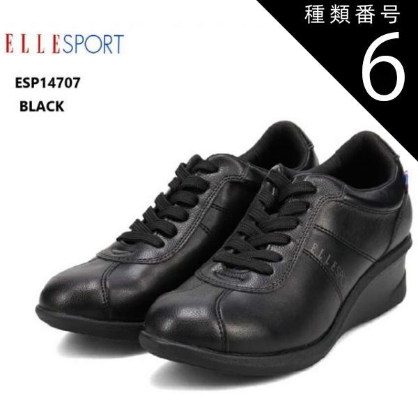 種類6：BLACK/25.0cm (ELLESPORT)エルスポーツ ESP14707 ウェッジスニーカー エレガントな印象のウェッジヒールが特徴のレースアップシューズ ソフトで足馴染みの良いソフトストレッチPU素材 通学に