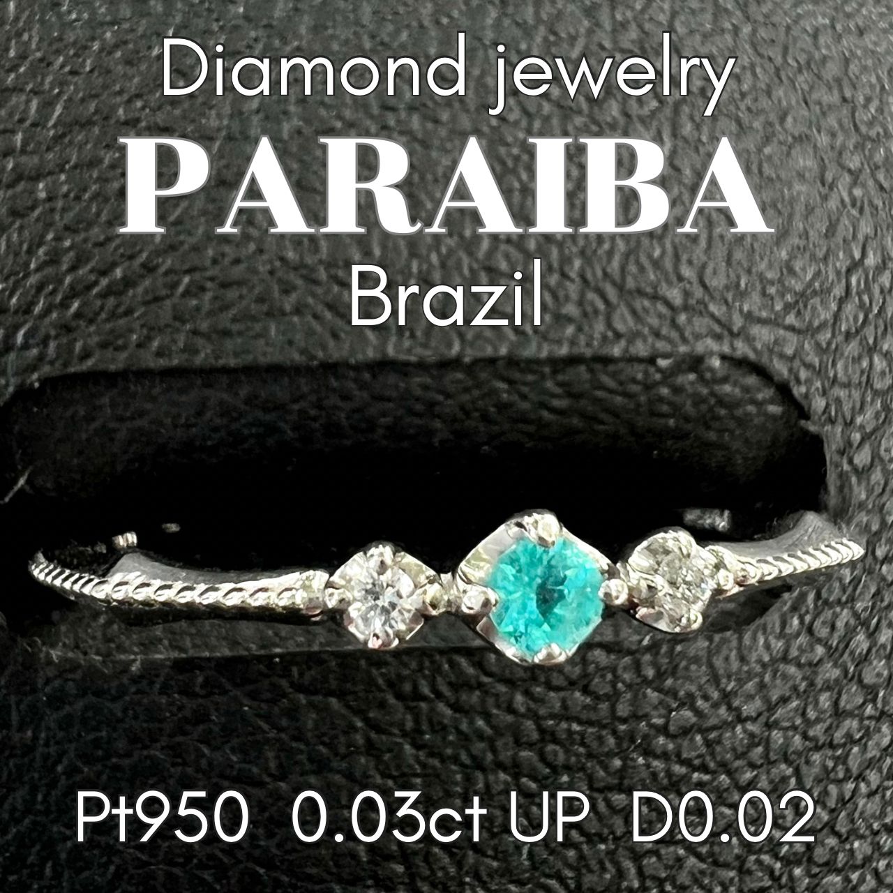 Pt950ブラジル産パライバトルマリンリング #13【ランダム発送商品