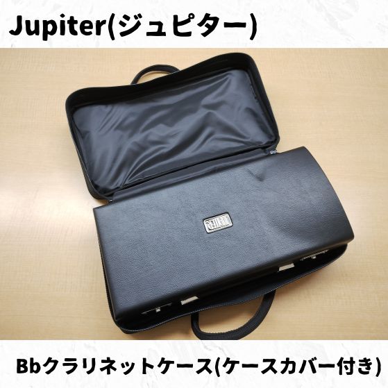 Jupiter(ジュピター) B♭クラリネット用ケース各種！ 長期在庫品