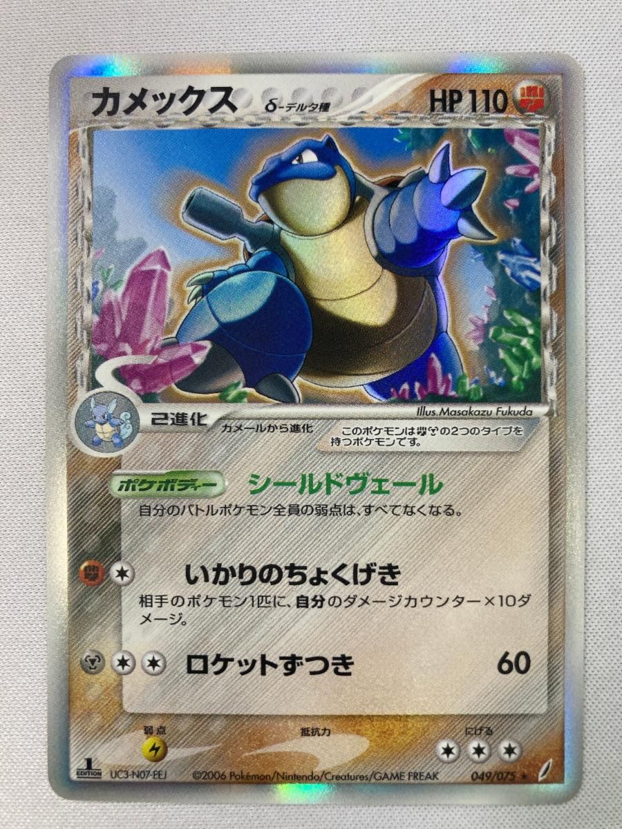 セール，100%新品 カメックス ★ ポケモンカードPCG 049/075 傷有り ポケモンカード ポケカ ポケモンカードゲーム
