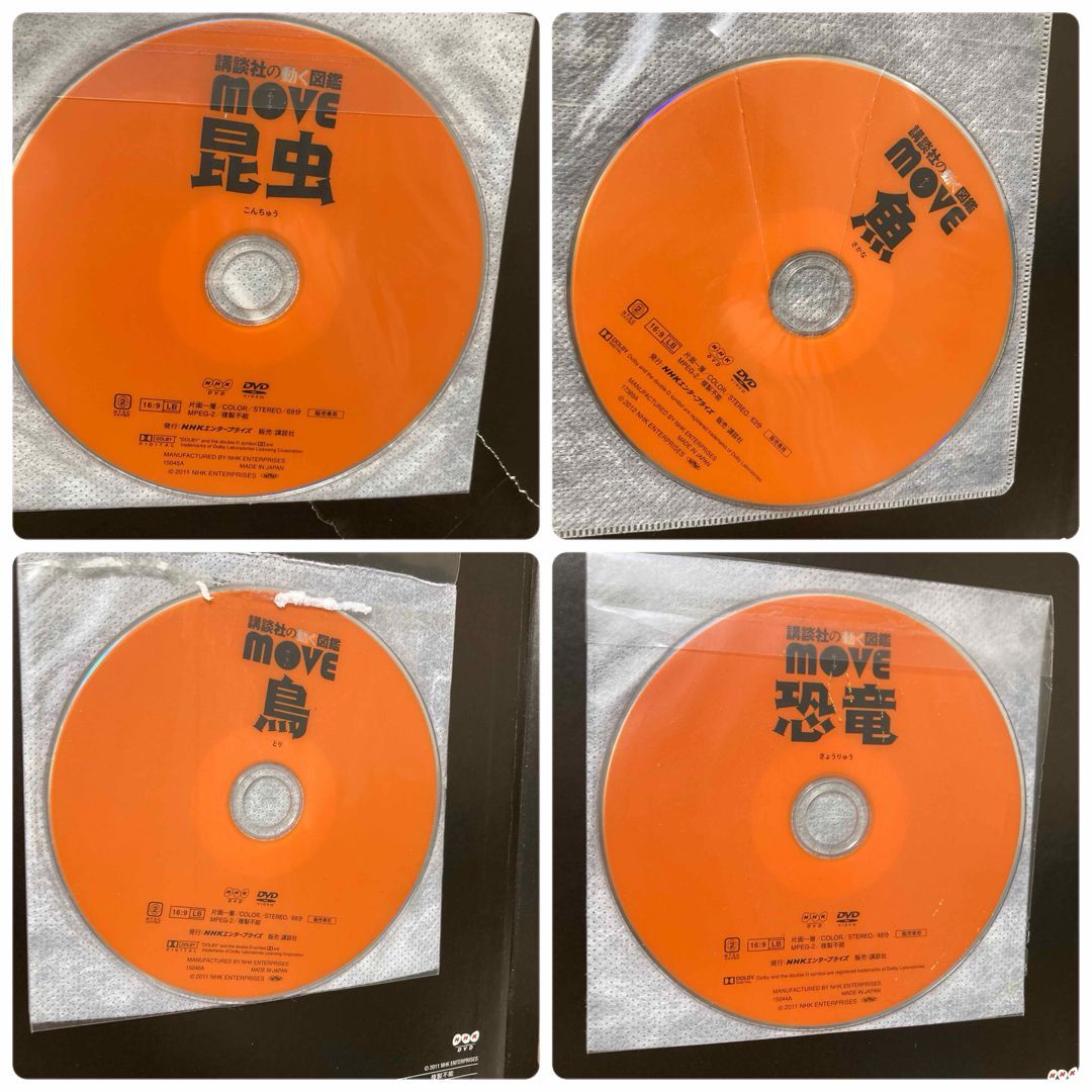 図鑑まとめ売り MOVE9冊 DVDつき 365日シリーズ くらべる図鑑