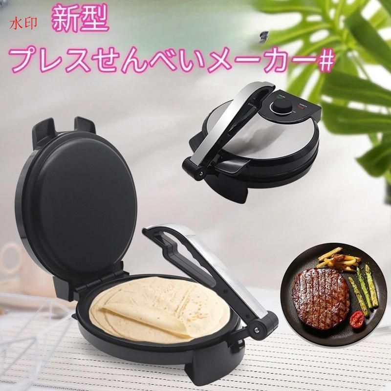 新型プレスせんべいメーカープレスサンドメーカーつぶして焼きプレスホットプレートおせんべいメー