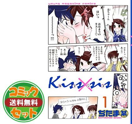 セット】Kiss×sis キスシス コミック 全25巻セット [Comic] ぢ