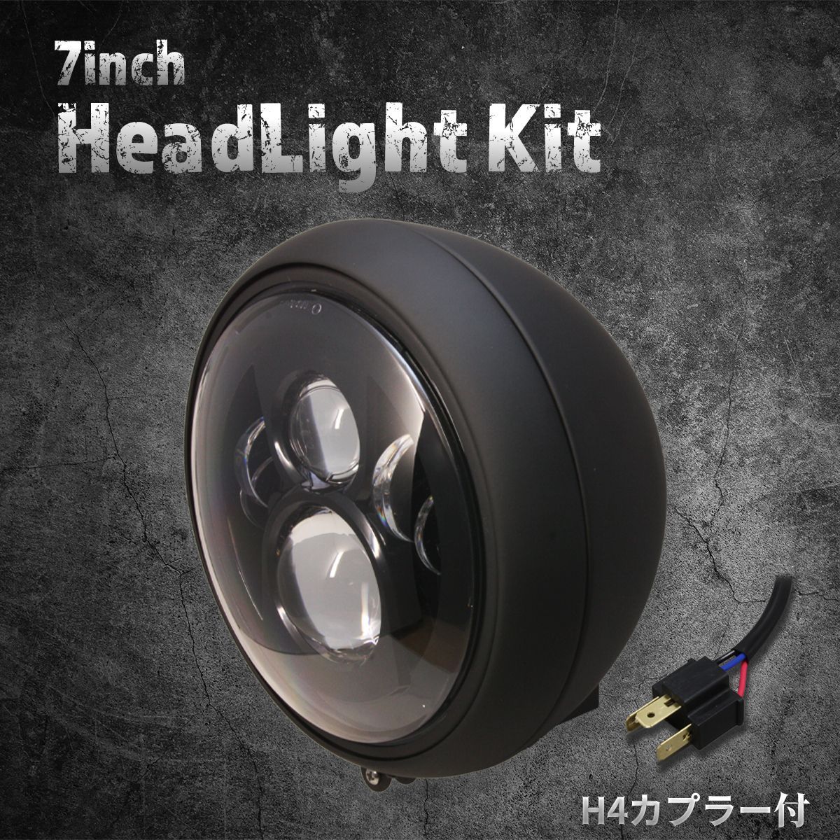 汎用 7インチ LEDヘッドライト マットブラック|クリアレンズ