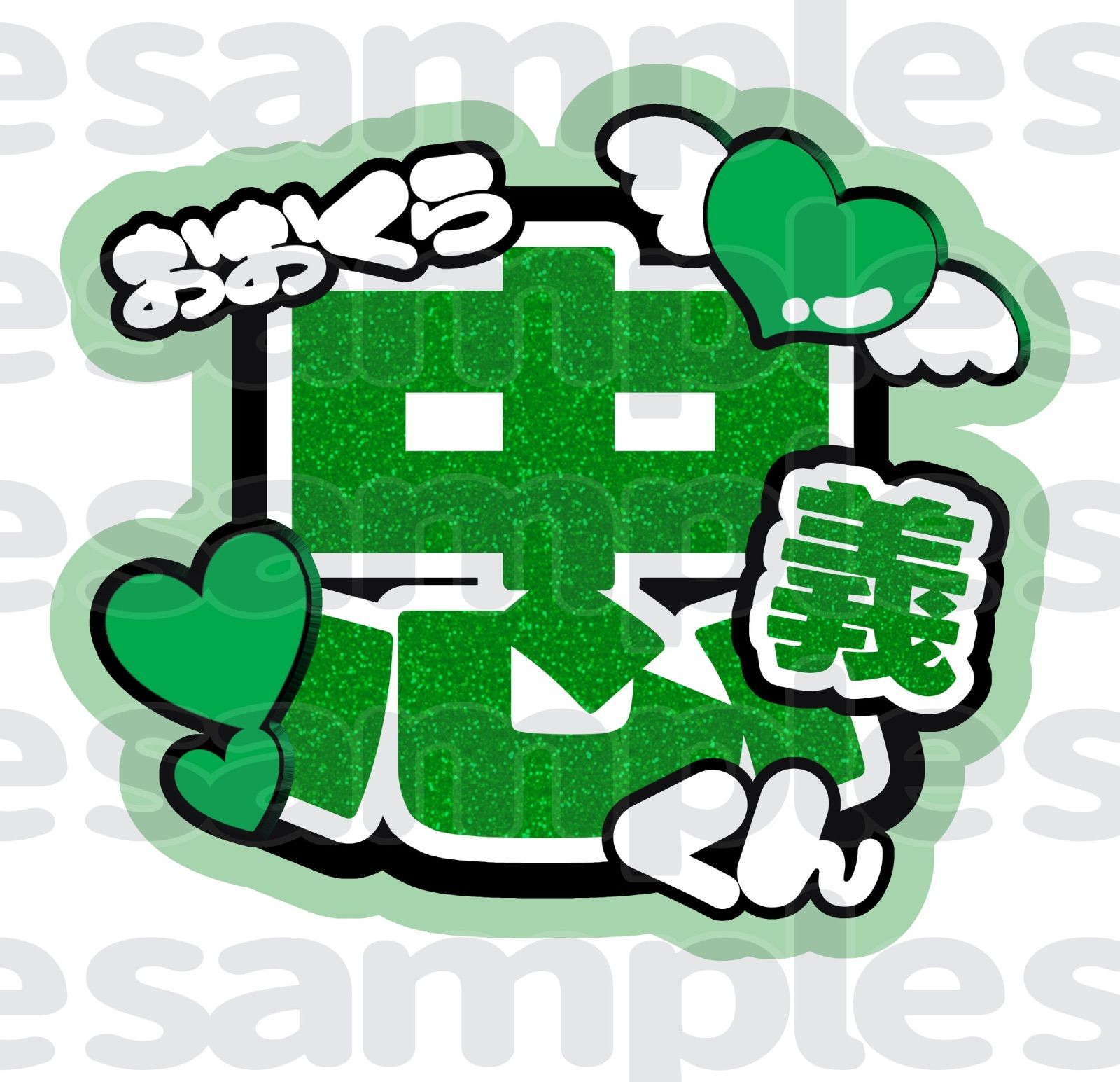 大倉忠義 デコうちわ プリントシール】【関ジャニ∞/大倉忠義】『たっちょん