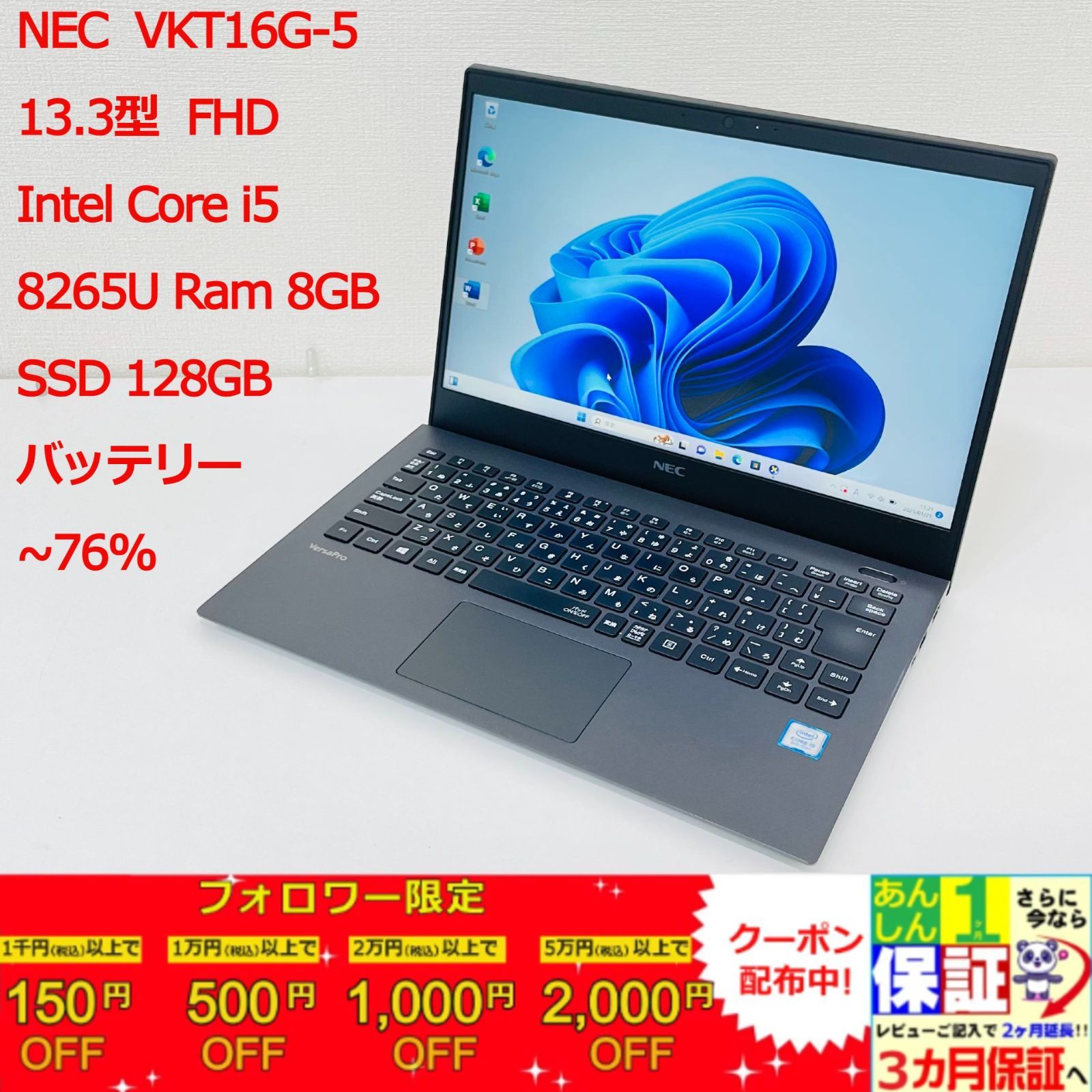 NEC VersaPro VKT16G-5 13.3型 i5 8265U Ram 8GB SSD 256GB 正規 NEC VersaPro VKT16G-5 13.3型 i5 8265U Ram 8GB SSD 256GB 正規