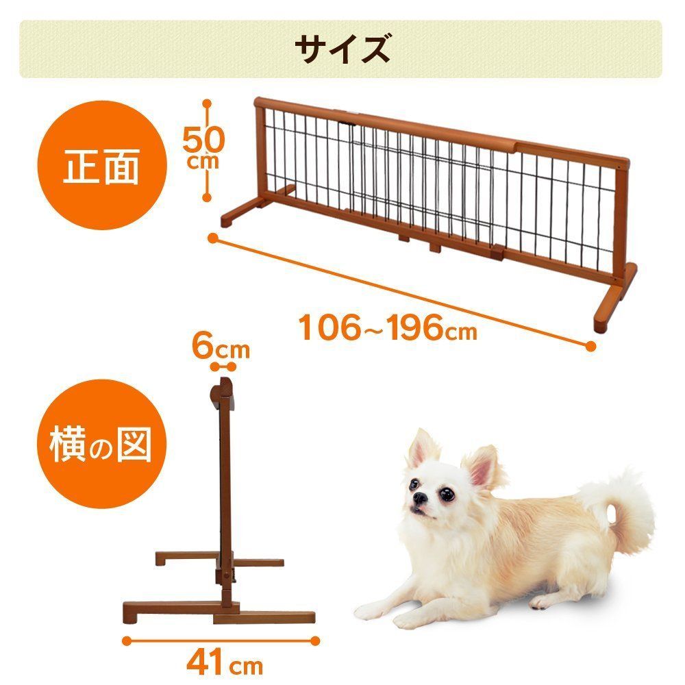 大人気 アイリスプラザ ペットゲート ブラウン×ブラック 高さ50cm 設置幅106-196cm