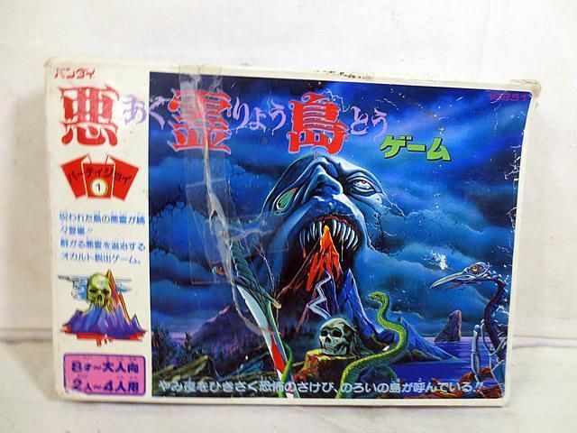 Good Condition Bandai Party Joy: Devil's Island Board Game