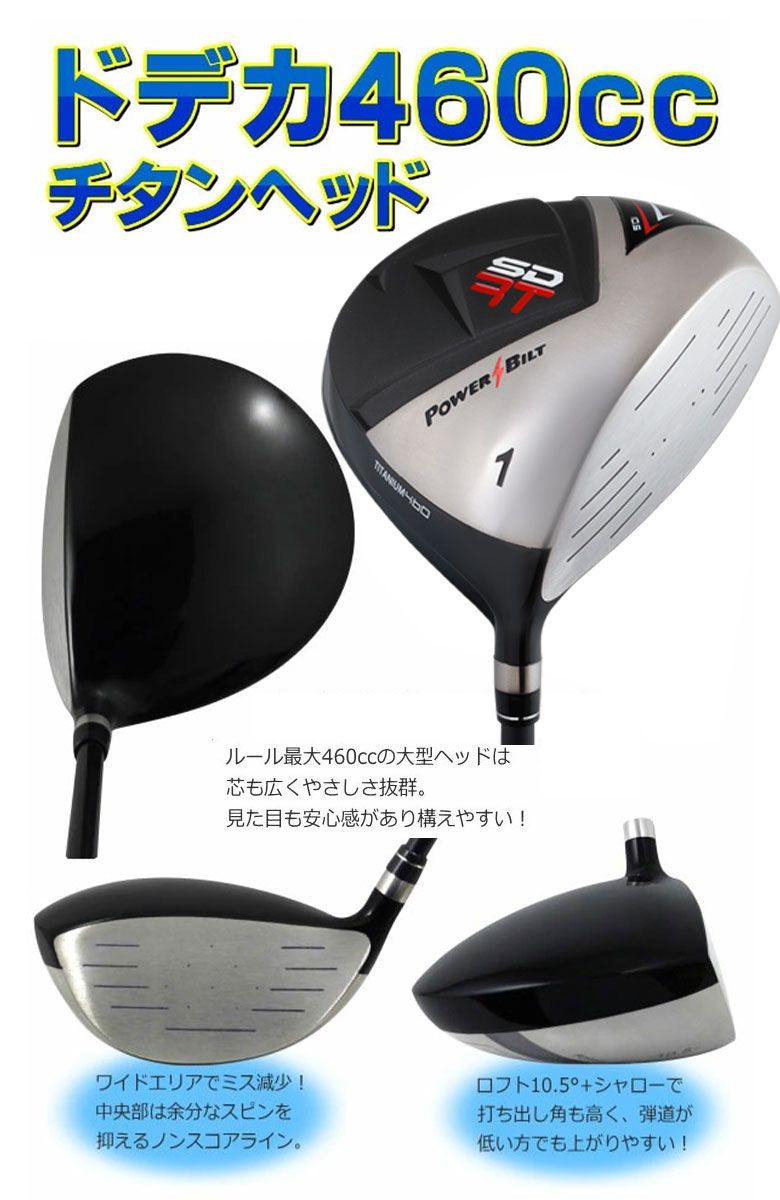 短尺設計 パワービルト ゴルフ 短尺 RT 460cc ドライバー オリジナル