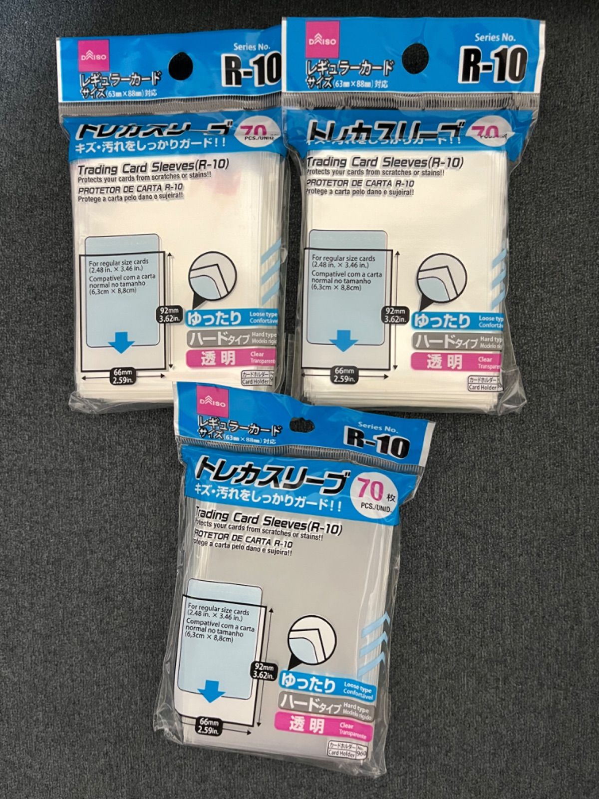 ダイソー 新品　トレカスリーブ（Ｒ－１０、７０枚）102個 + おまけ Amazon.co.jp: ダイソー トレカスリーブ R-10 70枚 3点セット