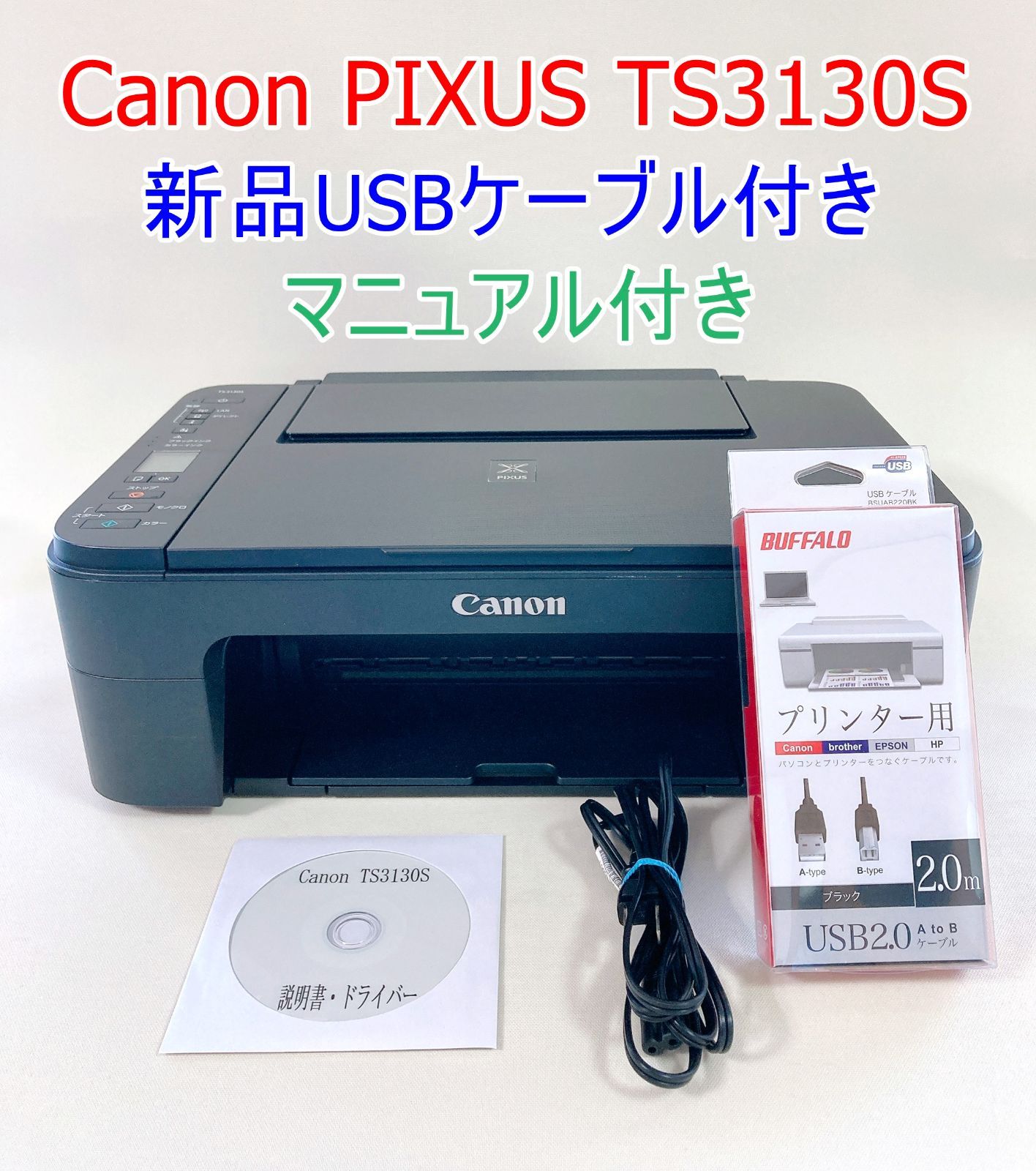 Canon キャノン インクジェット複合機 PIXUS TS3130S（55GA111114 未  