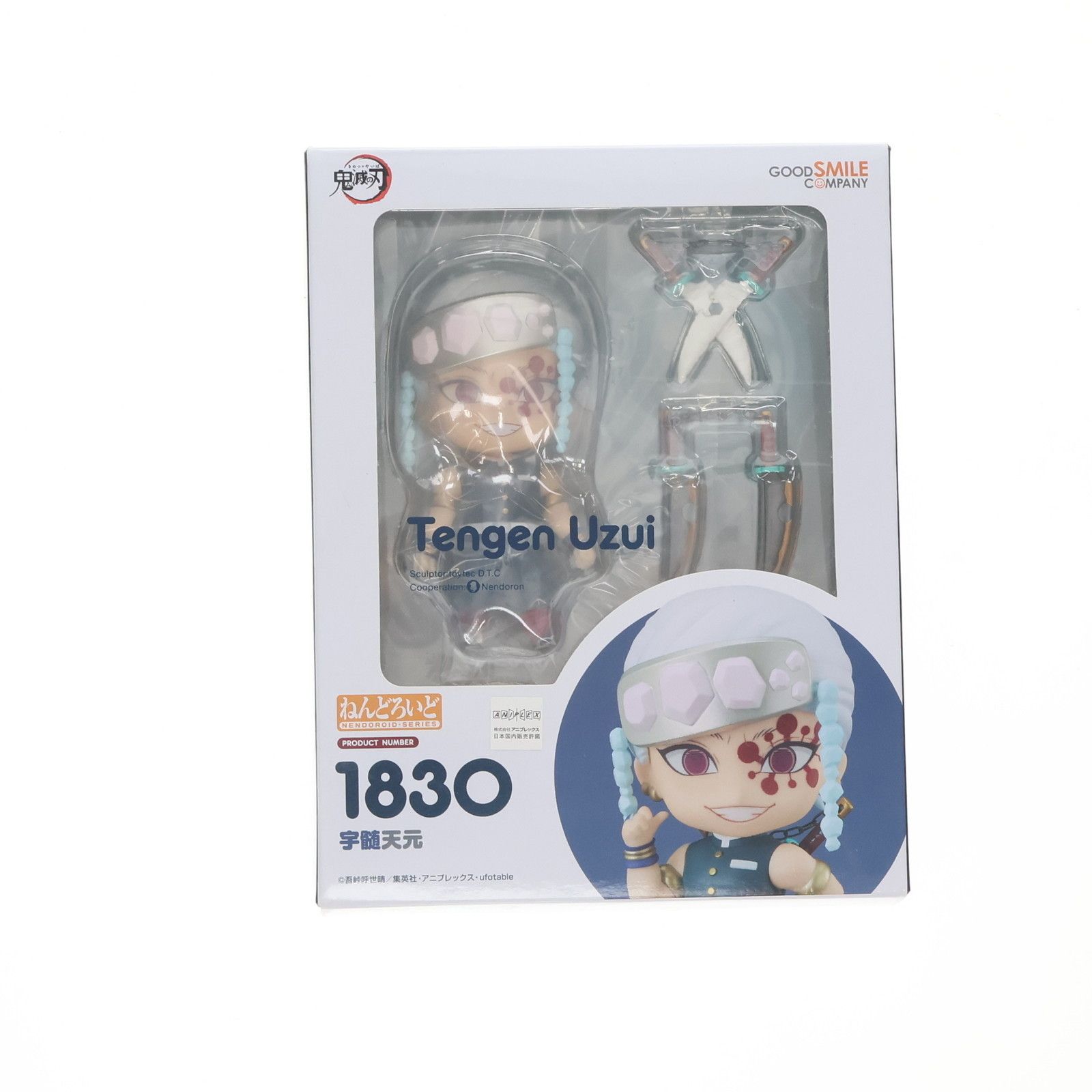ねんどろいど 1830 宇髄天元(うずいてんげん) 鬼滅の刃 完成品 可動フィギュア グッドスマイルカンパニー