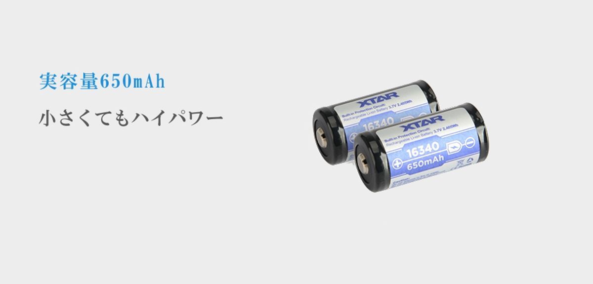 XTAR16340 650mAh3.6V2本リチウムイオン充電池保護回路ケース付 - メルカリ