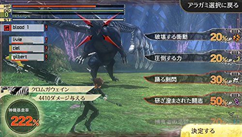 レイジバースト