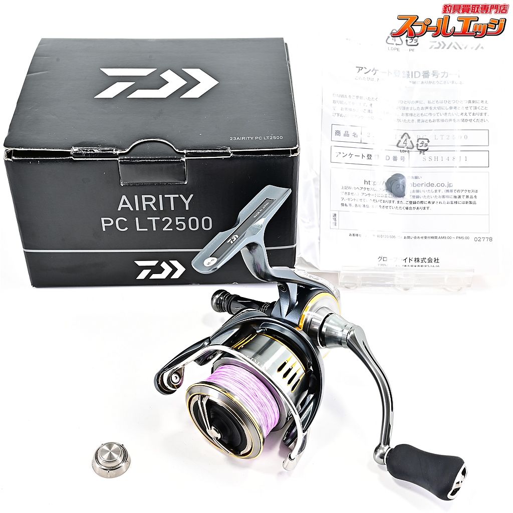 【ダイワ】 23エアリティ PC LT 2500 リブレカスタムバランサー