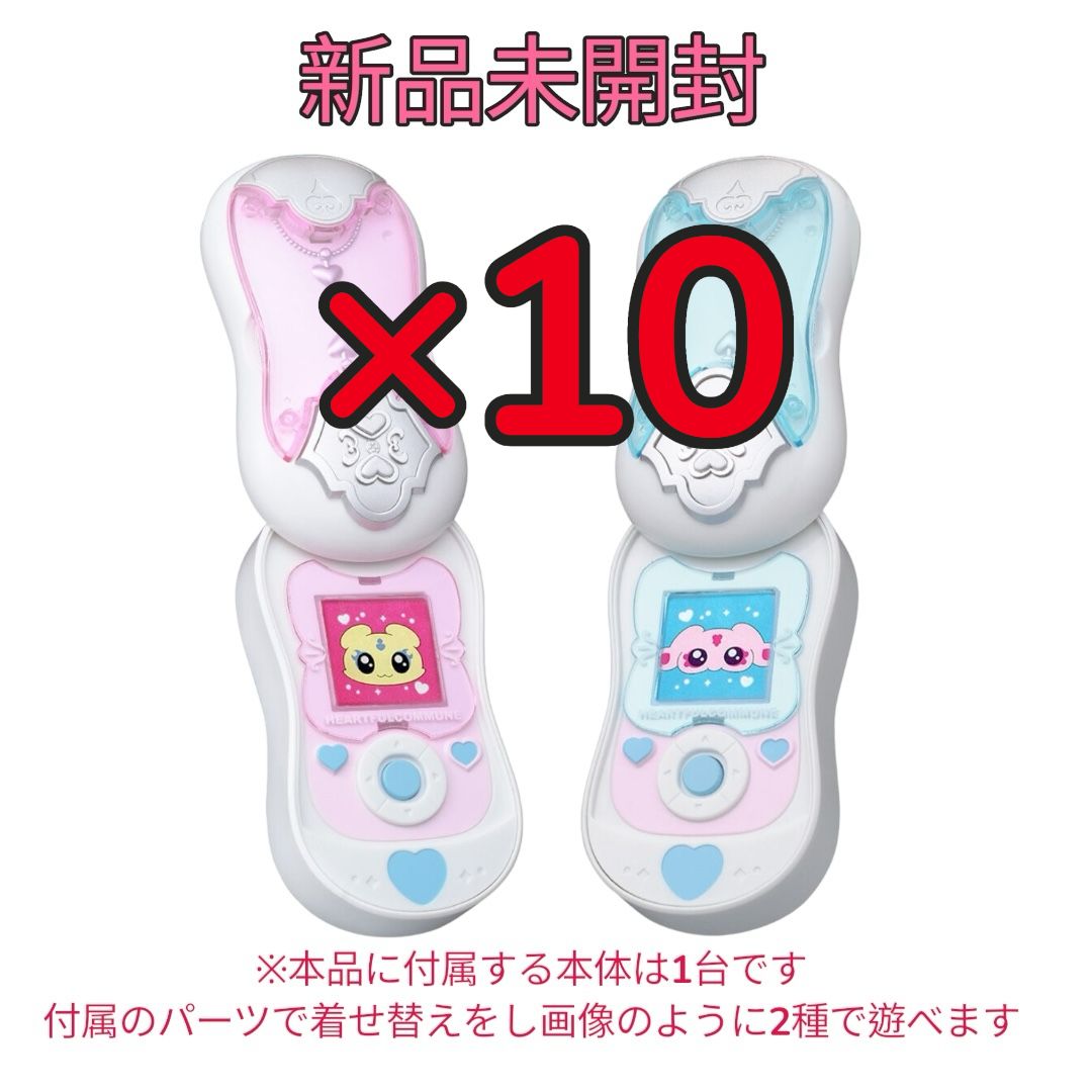 10個セット Pretty Memories ふたりはプリキュア Max Heart ハートフルコミューン