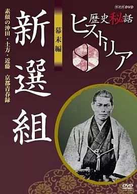 歴史秘話ヒストリア　戦国武将編1.2 幕末編DVD 3BOX計15枚　　美品 歴史秘話ヒストリア 戦国武将編1.2 幕末編DVD 3BOX計15枚 美品