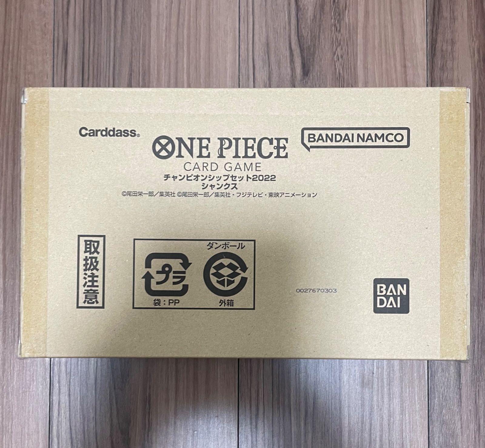 ONE PIECEカードゲーム チャンピオンシップセット2022(シャンクス