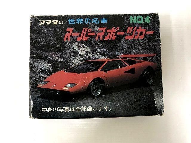 未開封 アマダの世界の名車 スーパースポーツカー No.4 カード - メルカリ
