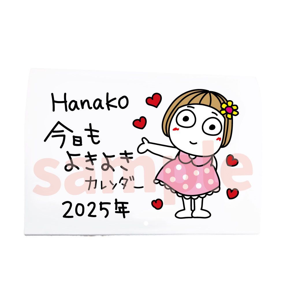 キキぷり 壁掛けカレンダー2025 - メルカリ
