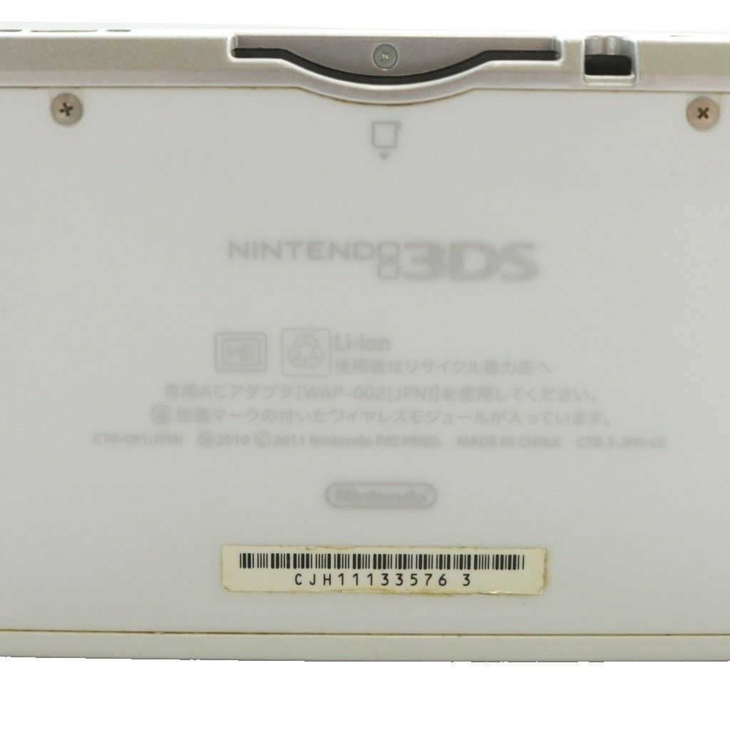 ニンテンドー 任天堂 Nintendo 3DS ゲーム機 本体 白 ホワイト CTR-001 XZ GY11 CHRISTIANNAURATH_COM_BR
