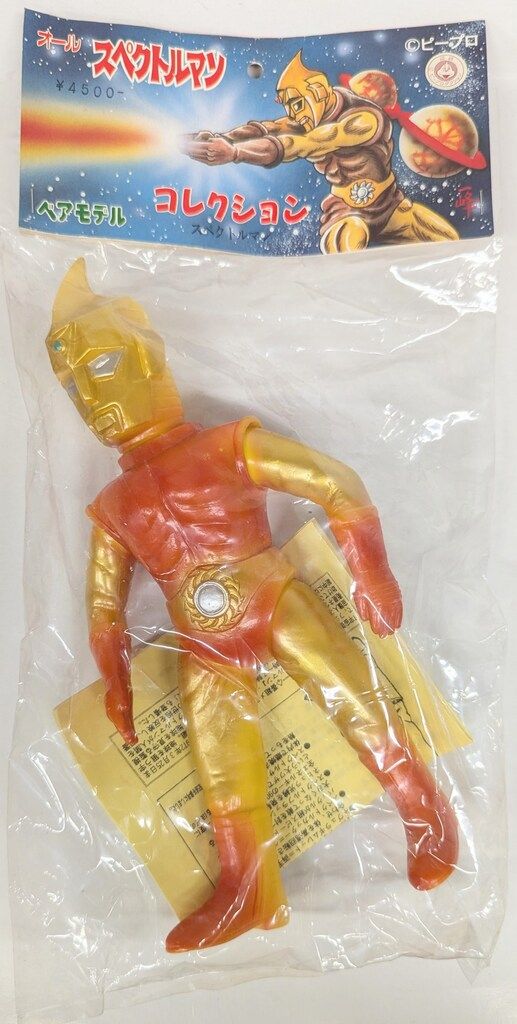 ベアモデル オールスペクトルマンコレクション スペクトルマン 黄色