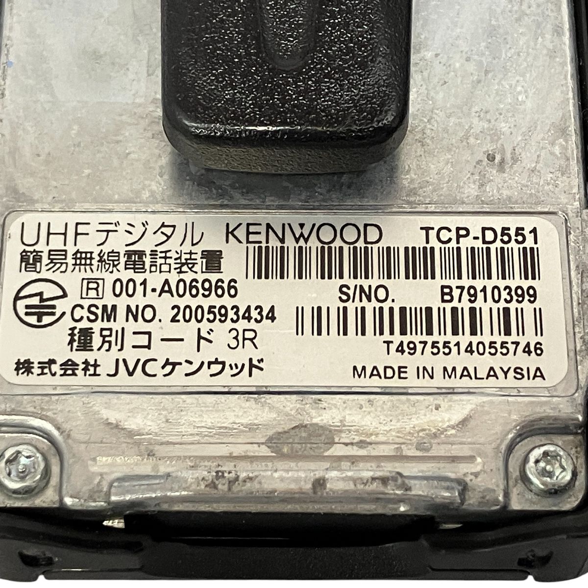 ケンウッド 簡易無線電話装置