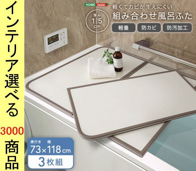 一条工務店 お風呂の蓋 浴室】スマートバス浴槽のふた、取っ手「あり
