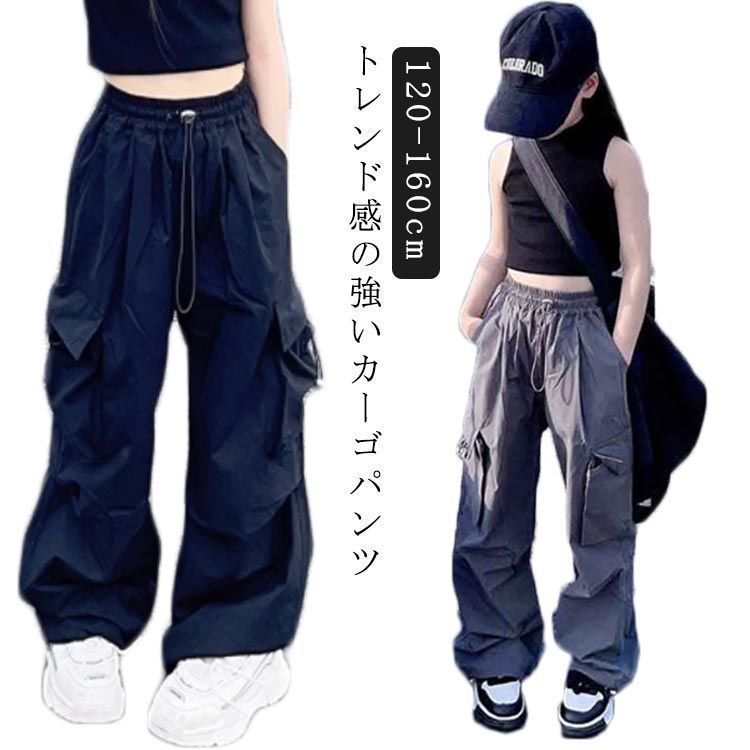 ダンス衣装 パンツ カーゴパンツ キッズ ヒップホップ キッズダンス衣装 カーゴパンツ ズボン レッスン着 子ども服 女の子 男の子 ガールズ 無地 体型カバー 大きいサイズ オレンジ ストリート 韓