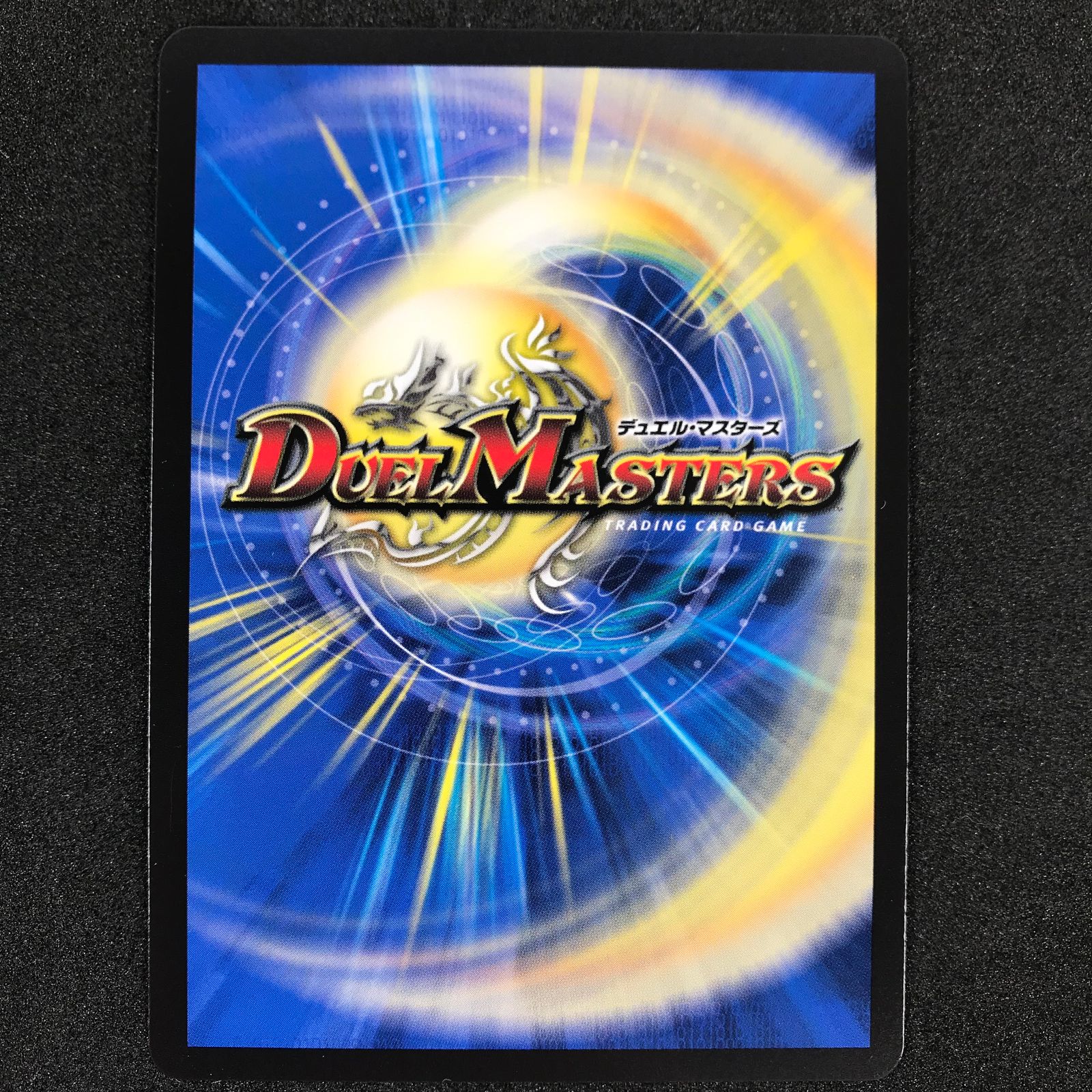 デュエルマスターズ DM23EX13/84 飛翔龍 5000VT VIC ビクトリー