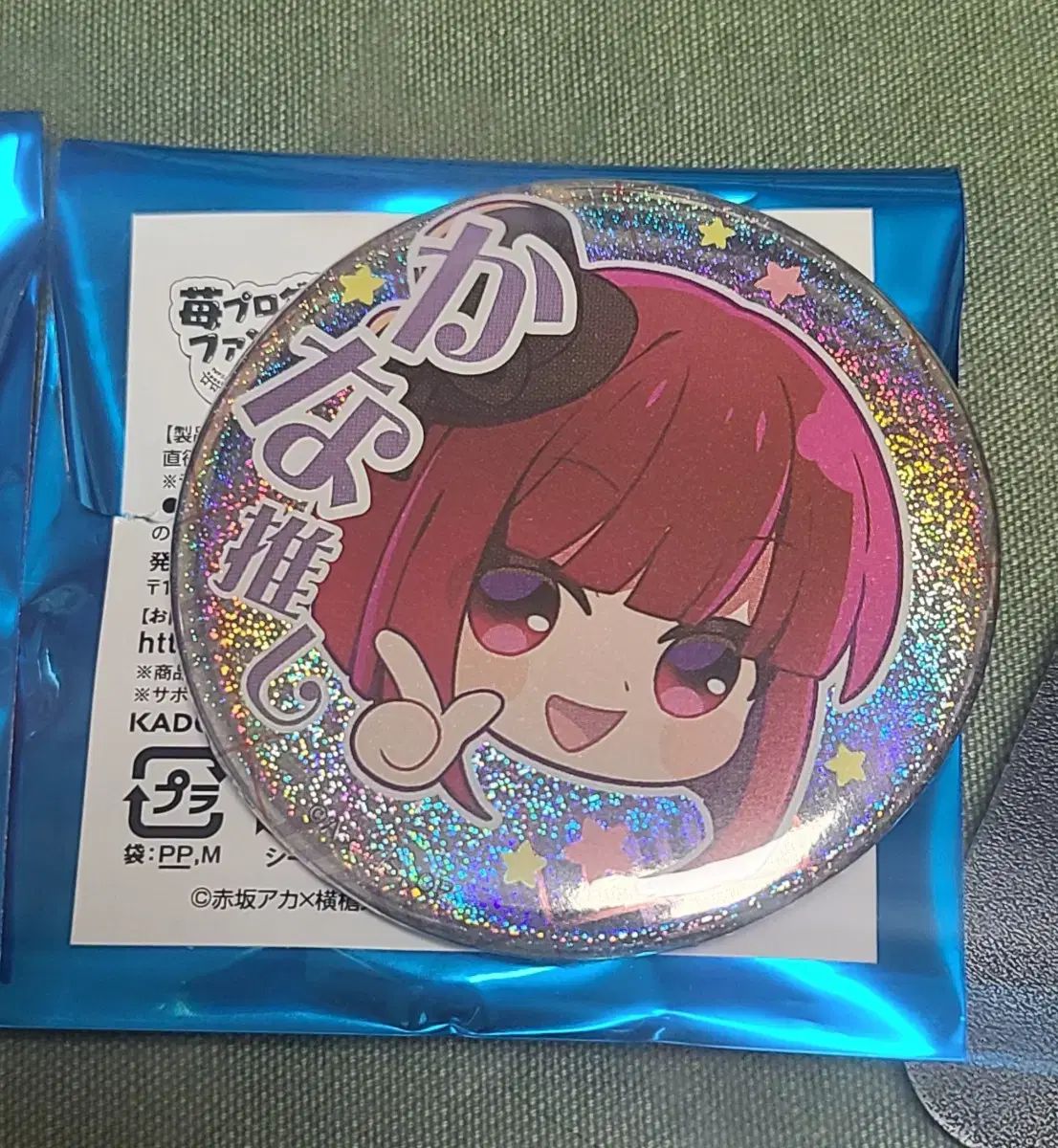 終売品　レア　推しの子 ランダム　有馬かな ファン感謝祭 缶バッジ　未使用 グッズ-バッチ】【推しの子】 キラキラ缶バッジ 有馬かな