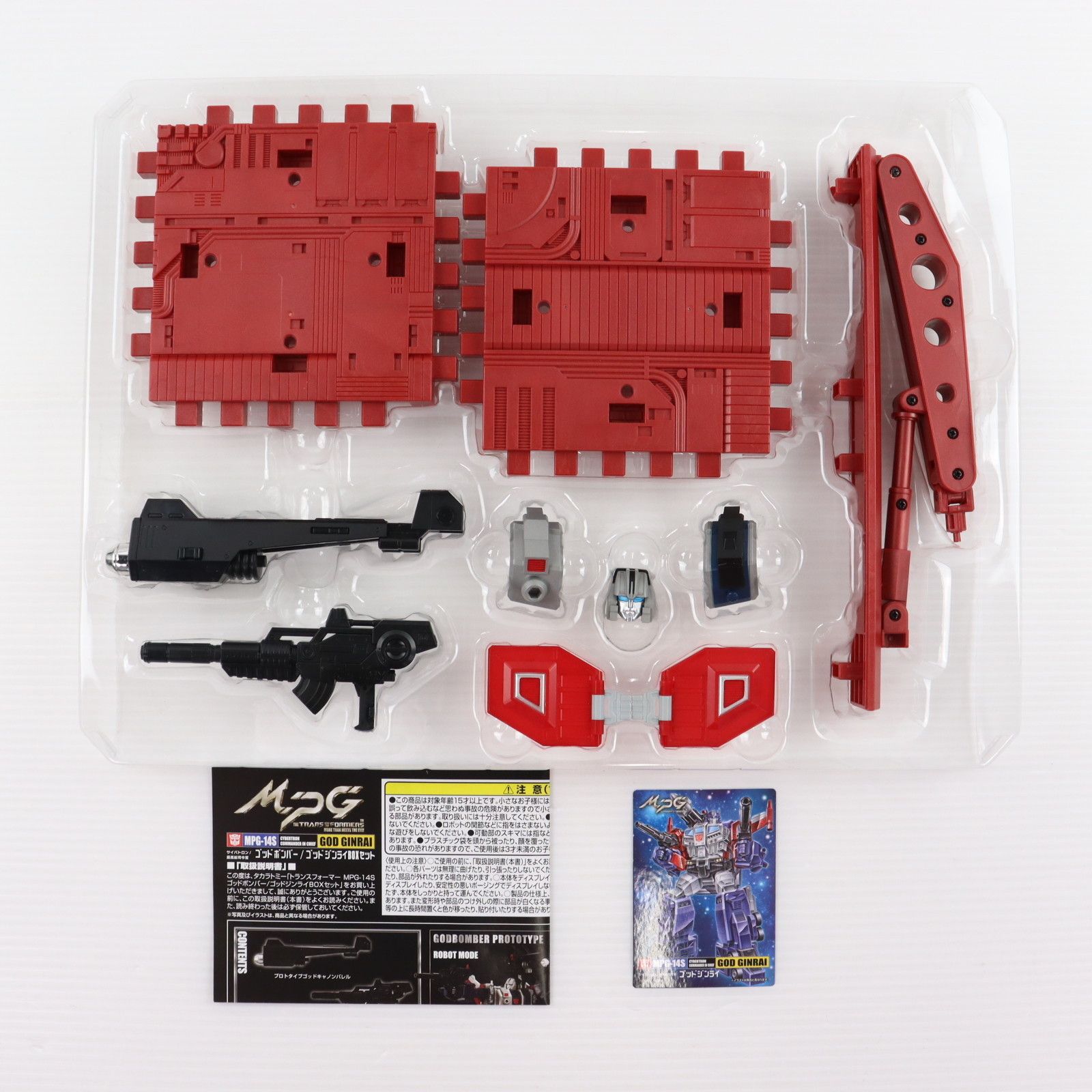 タカラトミーモール限定 トランスフォーマー マスターピースG MPG-14S