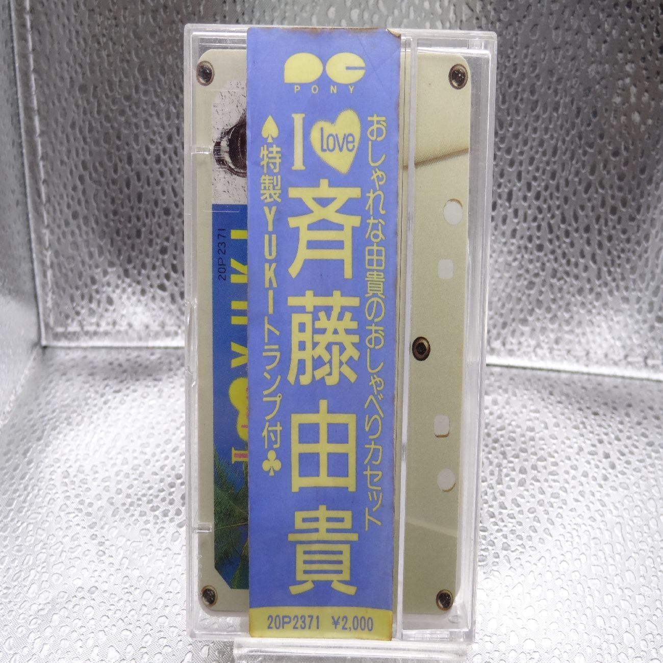 超貴重品［新品未開封］昭和レトロ　ザ・ボードビルデュオ　トランプ　レア品 斉藤由貴 I LOVE Yuki カセットテープ トランプ 当時物 昭和レトロ