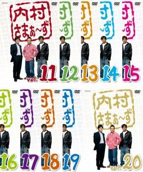 内村さまぁ～ず(10枚セット)11、12、13、14、15、16、17、18、19、20【全巻 お笑い 中古 DVD】レンタル落ち - メルカリ