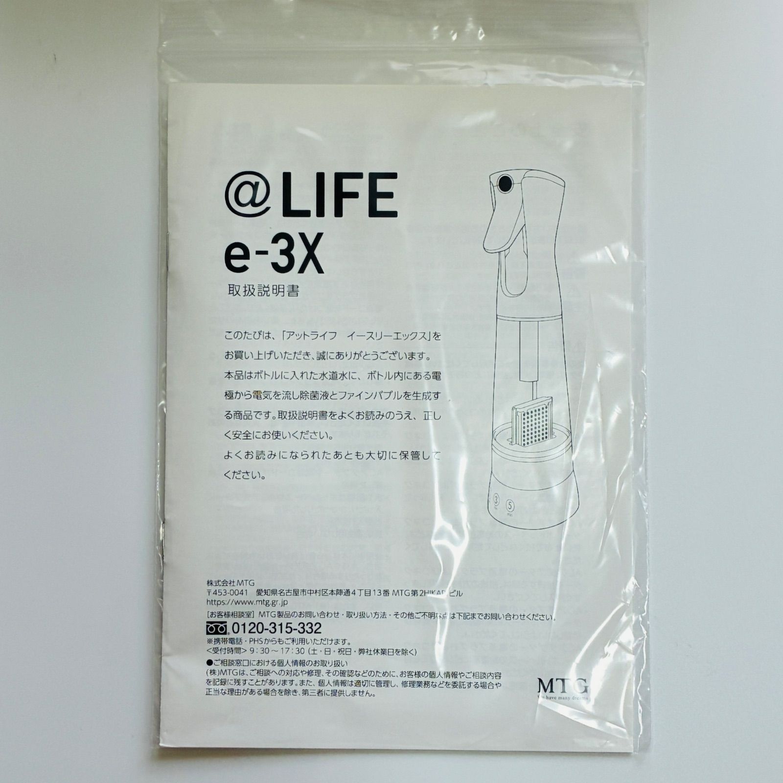 ボディ・フェイスケア e-3X MTG LIFE ボディ・フェイスケア e-3X MTG LIFE e-3X イースリーエックス