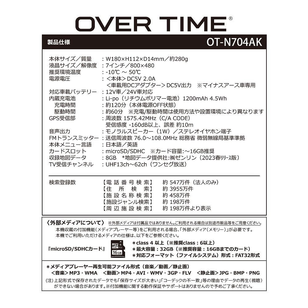 7インチ ワンセグ対応カーナビゲーション