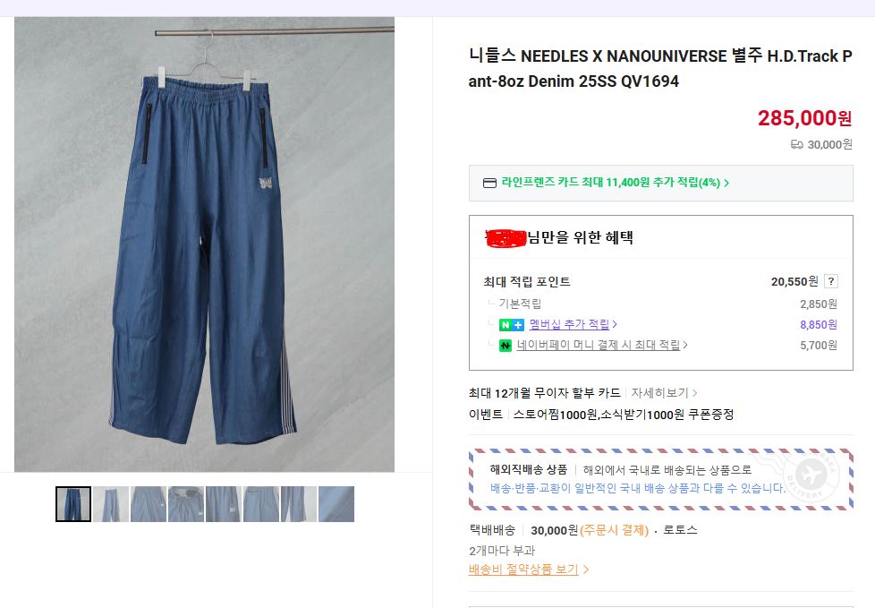 S NEEDLES ニードルズ HD トラック パンツ デニム