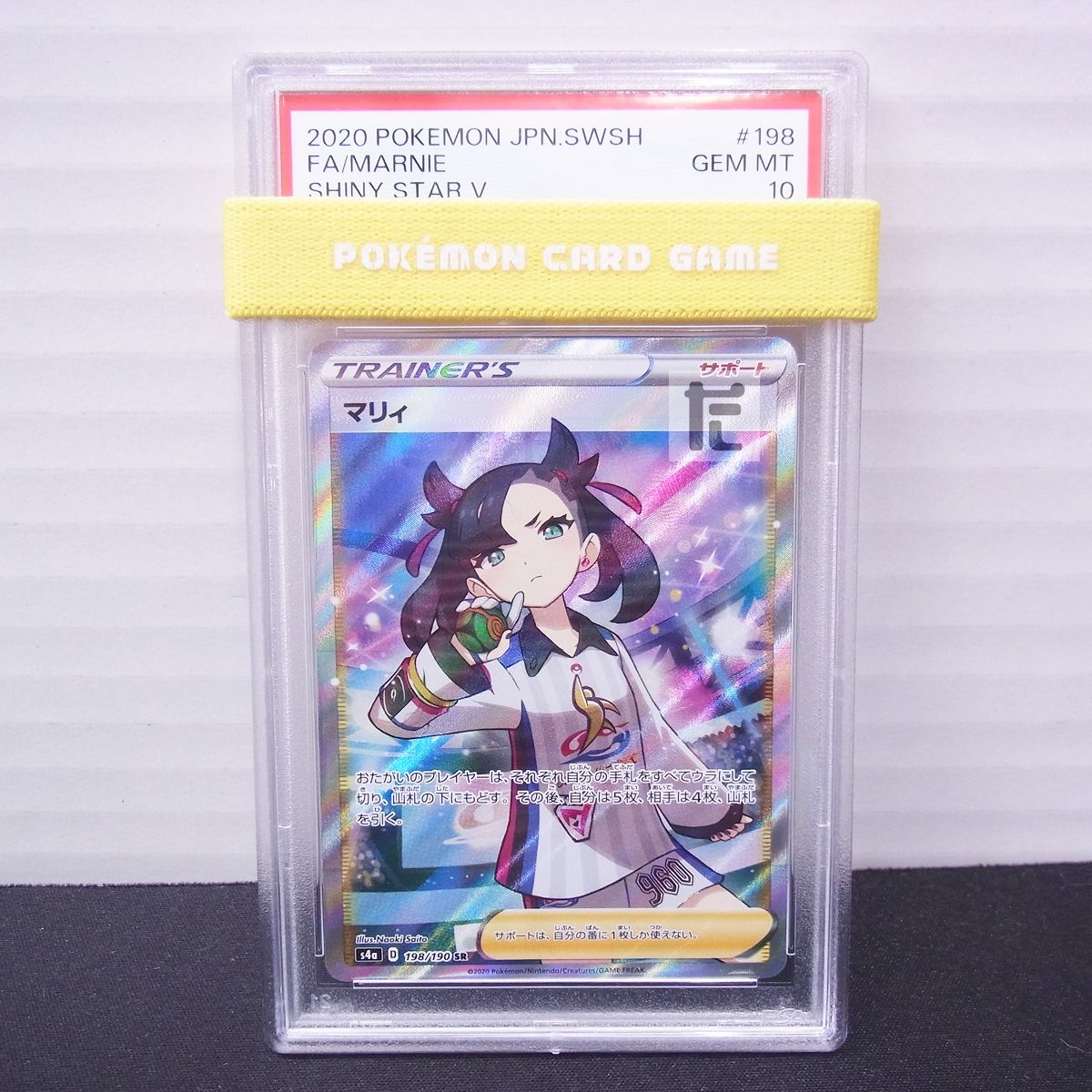 PSA10 マリィ SR S4a 鑑定品 / TA22745