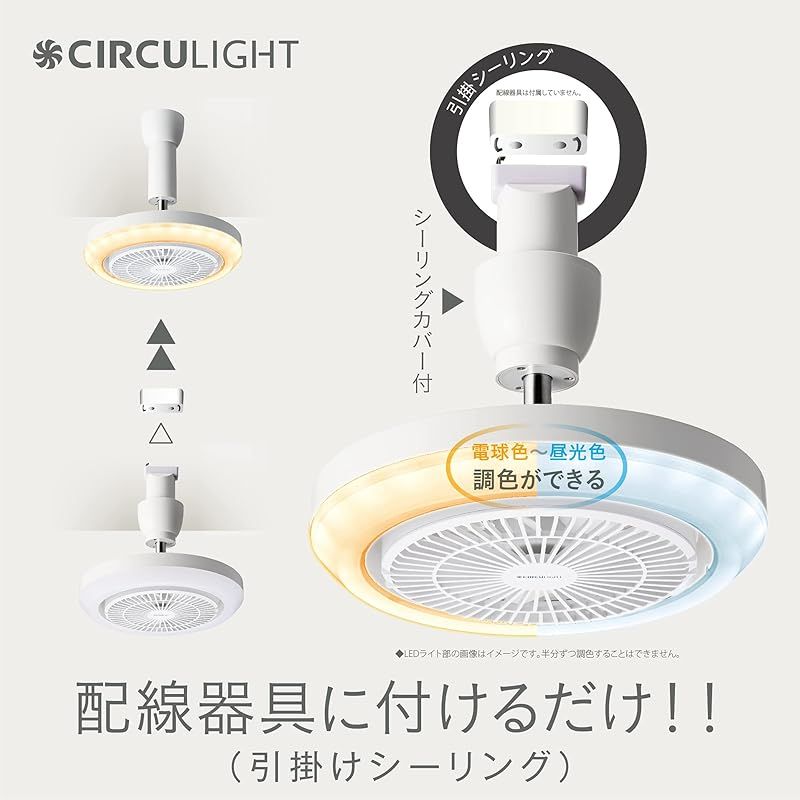 リモコン付き ホワイト