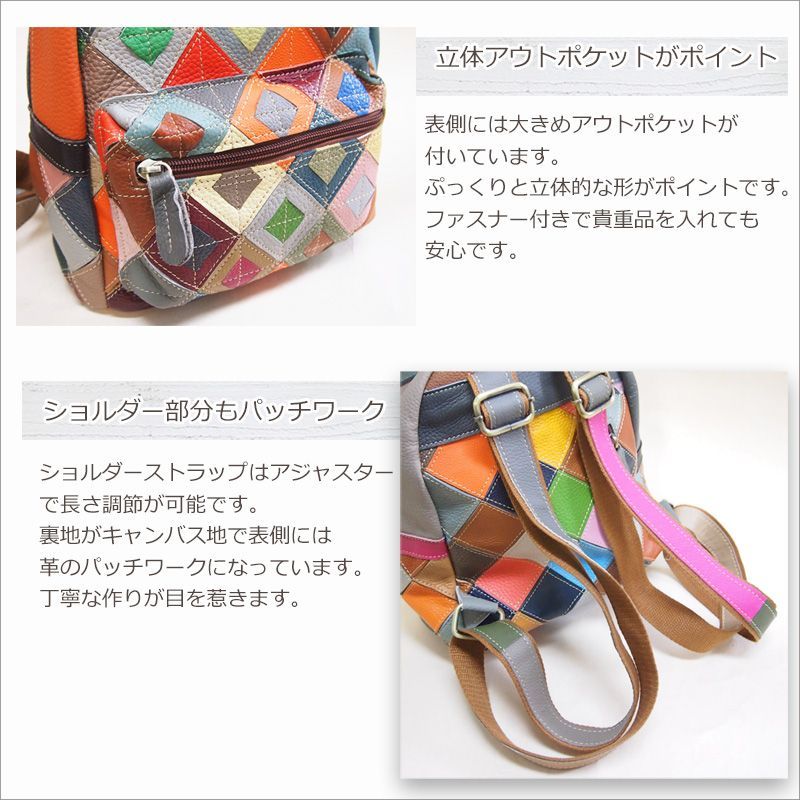 牛革パッチワークコロンとしたフォルムのリュック マルチダイヤリュック