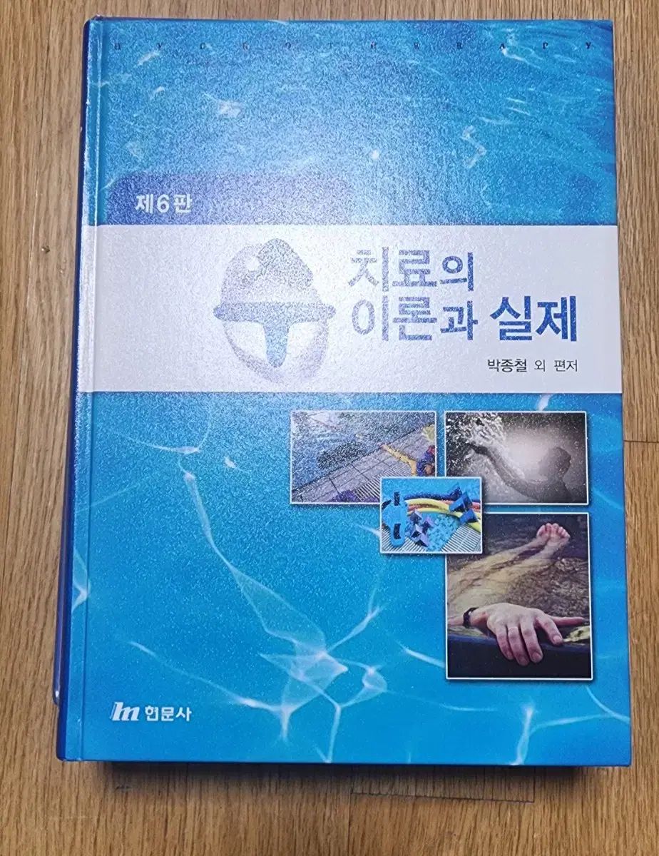 理学療法 専攻の書籍