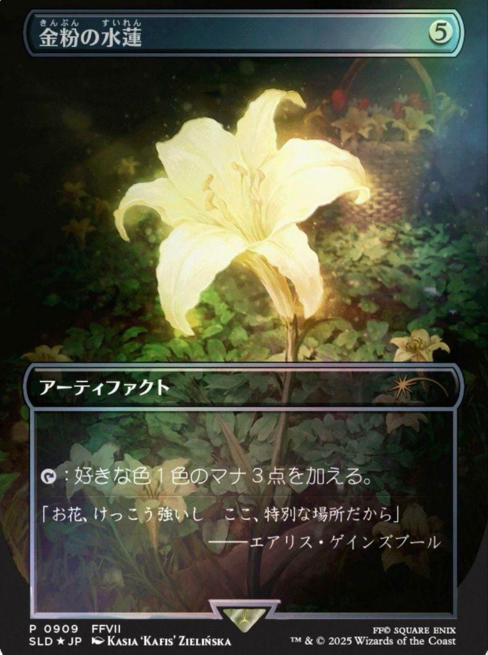 マジック：ザ・ギャザリング Summer Superdrop 2025 The Summer