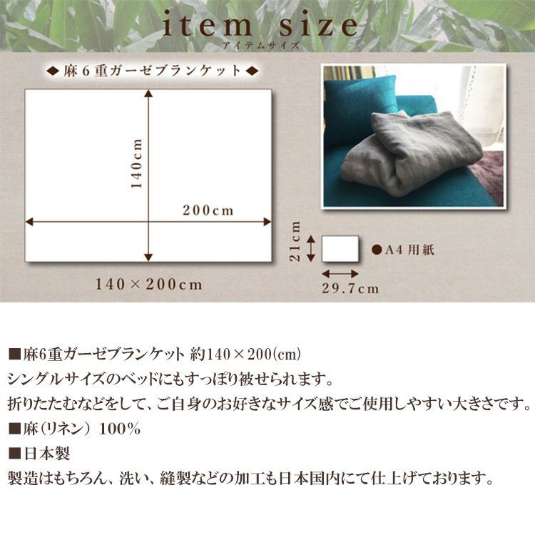 麻の葉 麻100％