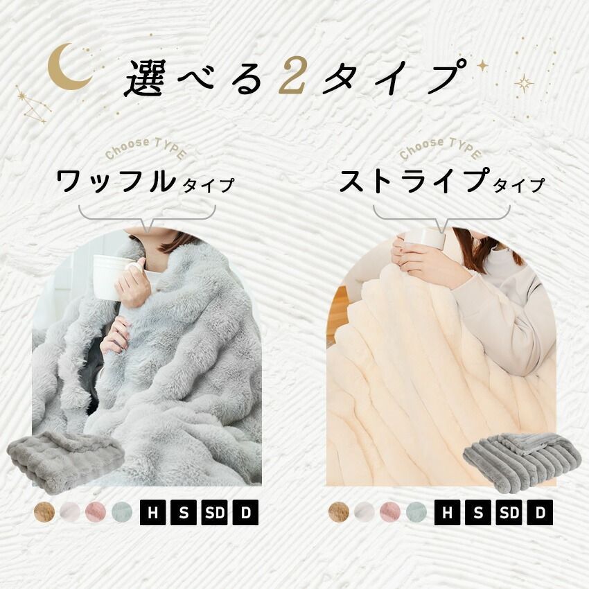 ブランケット ひざ掛け