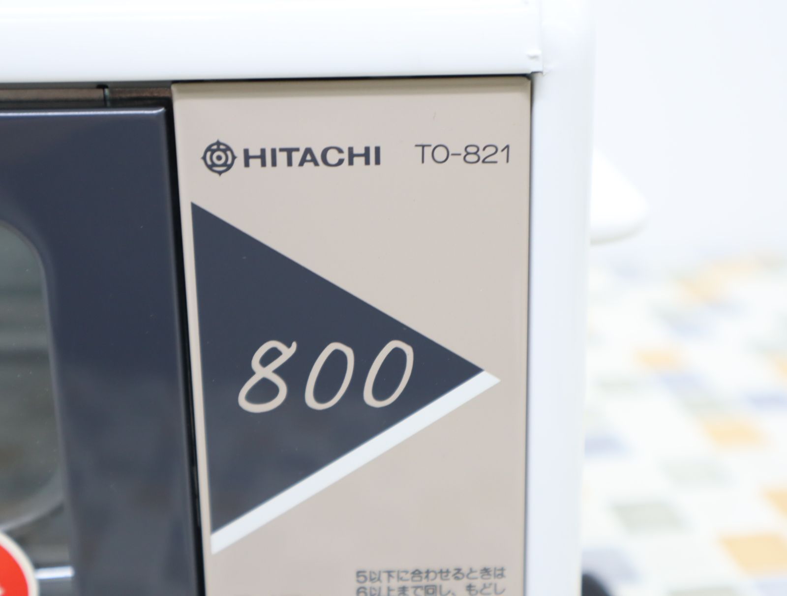 △ 昭和レトロ｜オーブントースター 800W｜HITACHI 日立 TO-821 ｜ ホワイト □O2318 - メルカリ