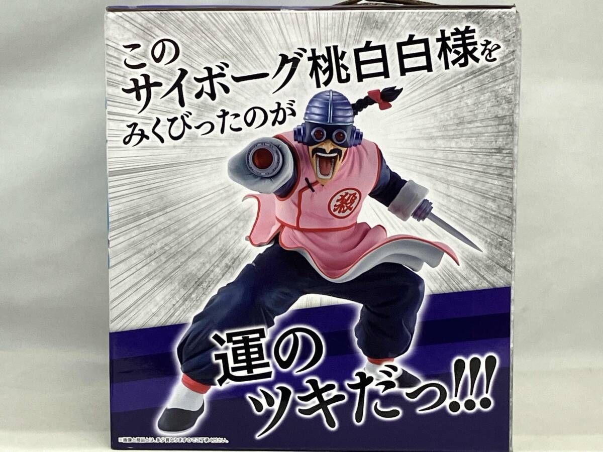 ラストワン賞 MASTERLISE サイボーグ桃白白 一番くじ