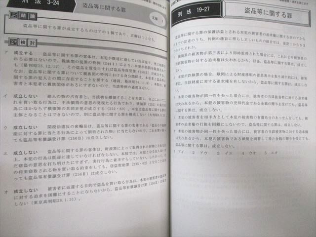 LEC 司法書士 直前択一過去問絞込み講座 民法/憲法・刑法/別冊レジュメなど 2023年合格目標 計6冊 113L4D LEC司法書士】 直前択一過去問絞込み講座 ～講座案内～ - YouTube